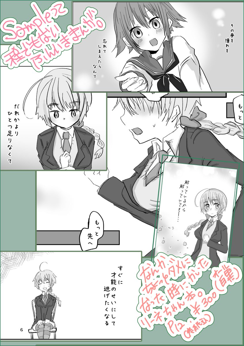 #c102 #sample 新刊その②です～～～  すごい雰囲気漫画