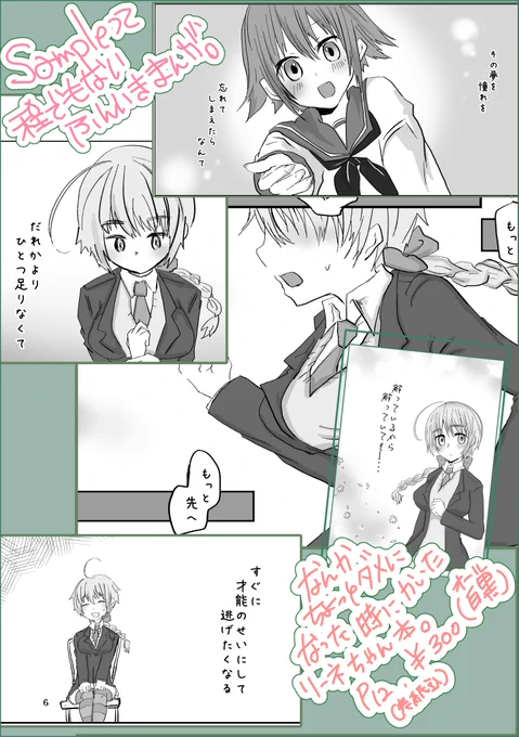 #c102 #sample 新刊その②です～～～  すごい雰囲気漫画
