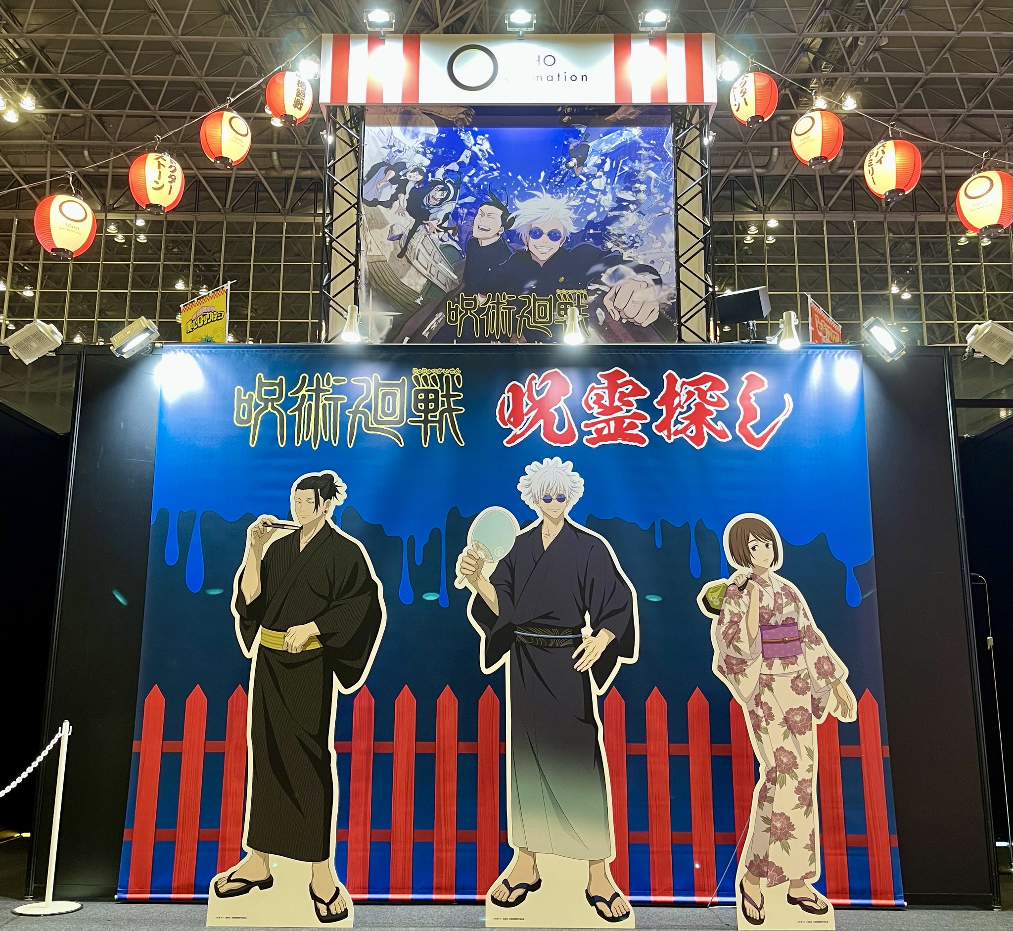 呪術廻戦　クッキー　花やしき　ジャンプビクトリーカーニバル　ブロマイド　五条 61wn+hQ6NeL._UF350,350_QL50_.jpg