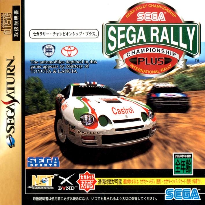 Dataripper's tweet image. Rien à voir avec Sega Rally, évidement !
