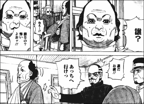 「ダパーン!」「誰!?」