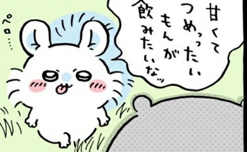 おはモモンガ