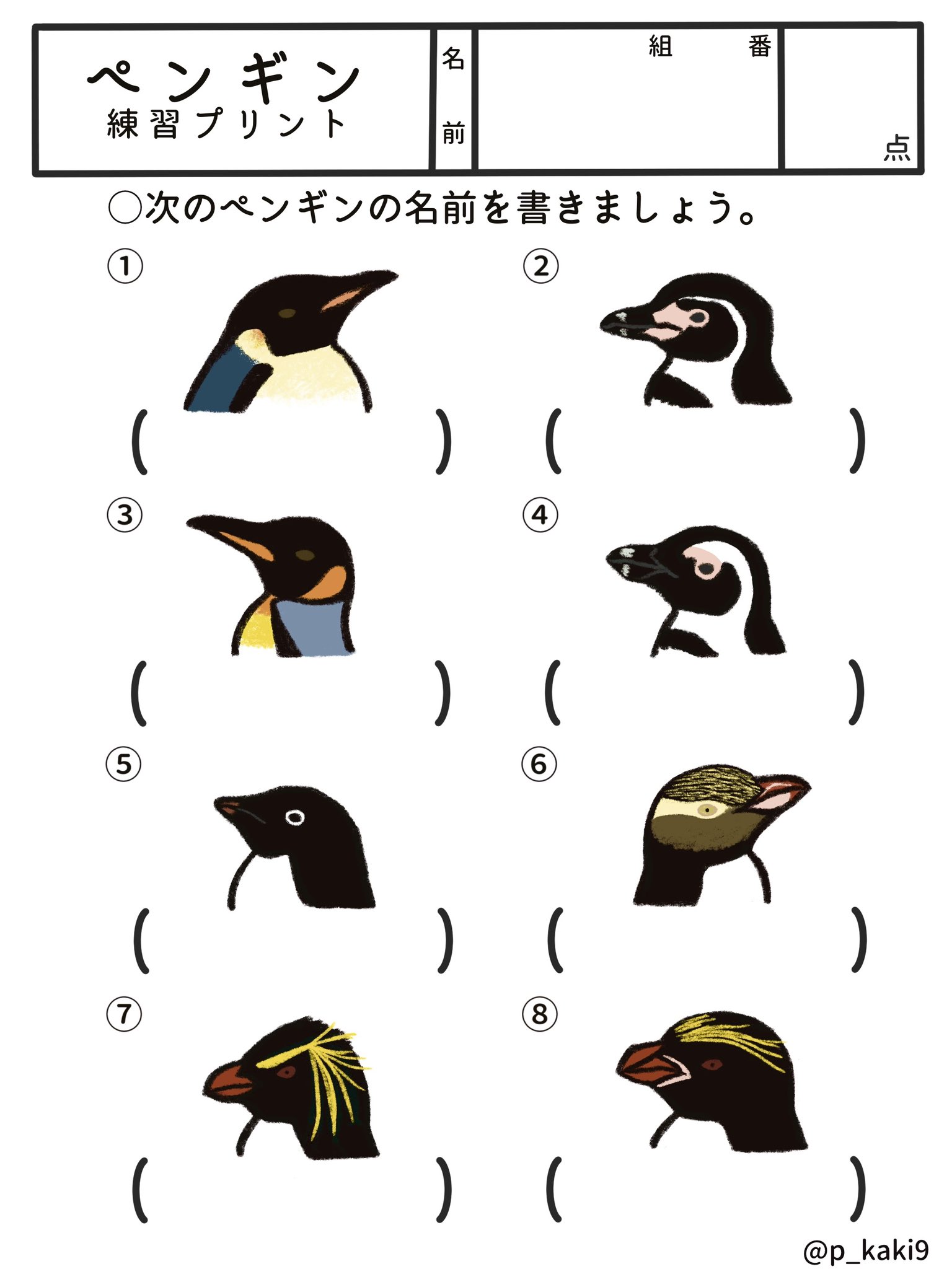 ぺんぞう🐧PenguinNews (@OssanPenzou) / X