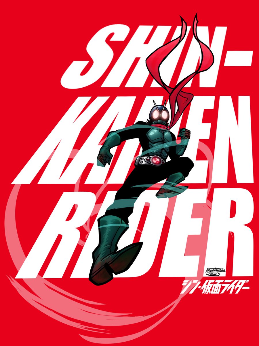 Rider KICK! #ShinKamenRider #kamenrider #fanart #シン・仮面ライダー