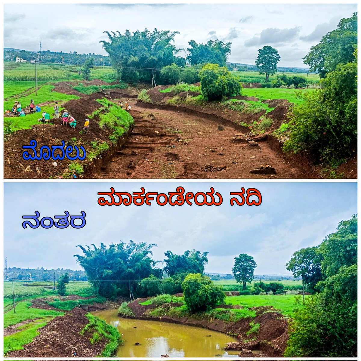 ಮಾರ್ಕಂಡೇಯ ನದಿ ಮಿಷನ್ 2.0 ಯಶಸ್ವಿ
ಕಳೆದ ಬಾರಿಯಂತೆ ಈ ಬಾರಿಯು ಮಾರ್ಕಂಡೇಯ ನದಿಯ ಹೂಳ ಎತ್ತುವ ಕಾಮಗಾರಿಯನ್ನು ಅಚ್ಚುಕಟ್ಟಾಗಿ ನಿರ್ವಹಿಸಲಾಗಿದೆ
ಬೆಳಗಾವಿ ತಾಲ್ಲೂಕಿನ ವ್ಯಾಪ್ತಿಯಲ್ಲಿ ಬರುವ ಬಿಜಗರ್ಣಿ, ಬೆಳಗುಂದು, ತುರಮುರಿ, ಬೆಕ್ಕಿನಕೇರಿ, ಸೇರಿ ವಿವಿಧ ಗ್ರಾಮ ಪಂಚಾಯತಿ ವ್ಯಾಪ್ತಿಯಲ್ಲಿ ಬರುವ ಕೂಲಿ ಕಾರ್ಮಿಕರಿಗೆ ಉದ್ಯೋಗ ದೊರಕಿದೆ.
