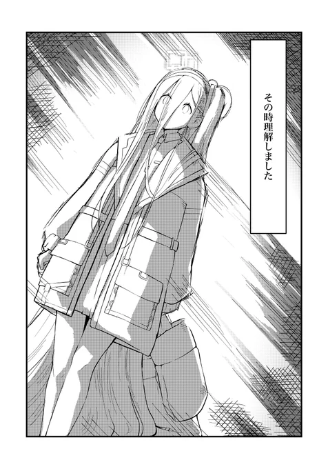 アンドロイドの少女と天国のお話(4/8)