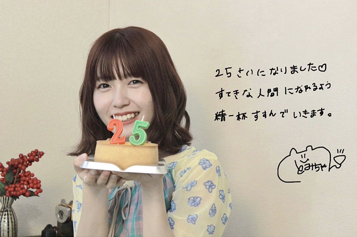 25歳になりました🐈🎂