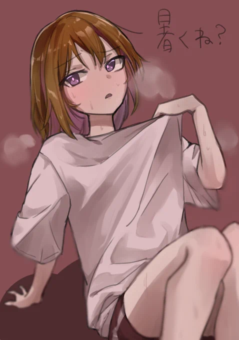 あつい〜〜〜〜〜