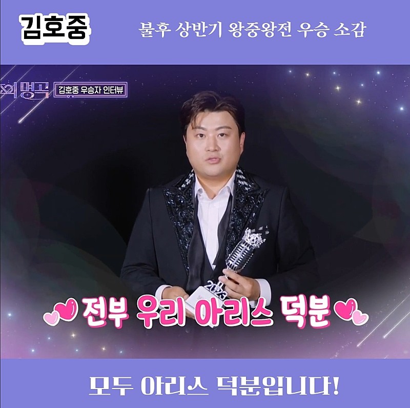 김호중 선곡의 귀재 아무도 도전 못한 테스형을 김호중장르로 재해석하다
#김호중_불후상반기왕중왕전_우승
#김호중_테스형_첫리메이크
#김호중_월클퍼포먼스_칼군무
#김호중 #KIMHOJOONG #TVAROTTI 
@hojoongofficial