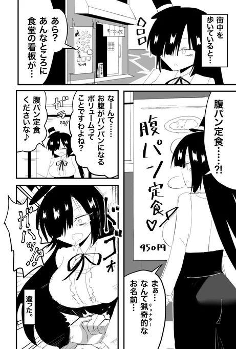 ハートフル食堂。 