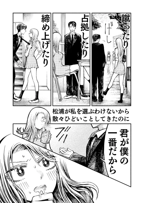 高圧的に迫ってくる女子が好きだ!!!!!という漫画 1/4