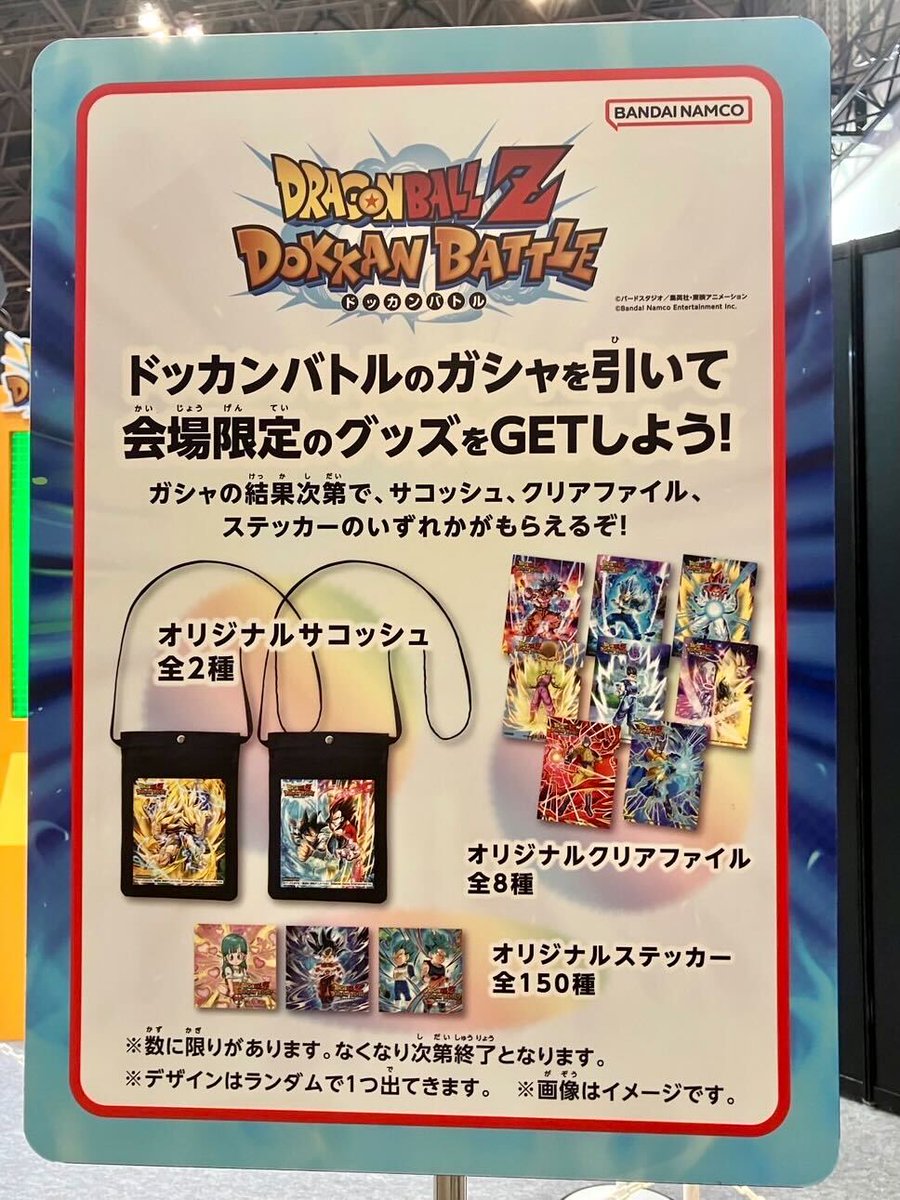 ドラゴンボールオフィシャル على X: ドラゴンボールオフィシャル على X: