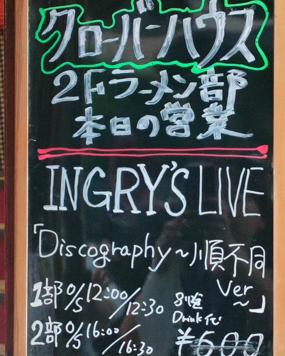 yossyyoshiyoshi's tweet photo. イングリーズ、楽しかった〜😆
懐かしの5時SAT、リアルでは参加出来なかったROCK WAVEとか、またみたいな。。。
お2人とも、誰よりも楽しそうで、私も凄く楽しかった🥰
NEW SONG、Do my best、まじ好き🤭
#イングリーズ
#INGRY'S
#前島正義
#永島浩之
#CLOVERHouse https://t.co/SnbnfSJ0Th