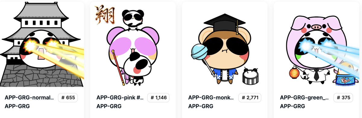 GRGミントできたよーー！
久々でミントするのすごい緊張したっ💦
無事買えてよかったよ〜！

目からビーム出てるのあるし、かっこいい文字入ってるのあるし、これレアなのかな？✨

お気に入りになったよ〜💓

#APPGRG  #あおぱんだ