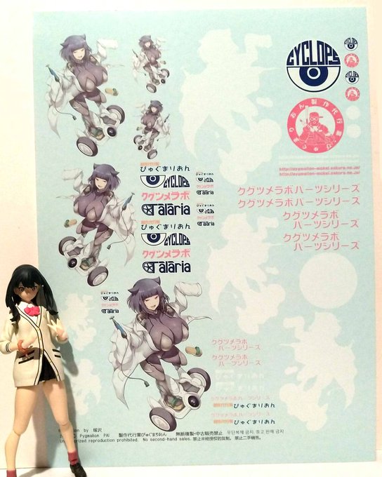 私側も友人である奥田さんの模型製作代行業
「ぴゅぐまりおん」様 @bluelettokuda の
イメージキャラ、Dr.クグツメちゃん水転写デカールを作って頂きました

是非対で並べられますKloahさんの方
メグリさんデカールと合わせてどうぞ

9月のイベントで先行販売予定だそうです
https://t.co/DyxIgdPMSP 