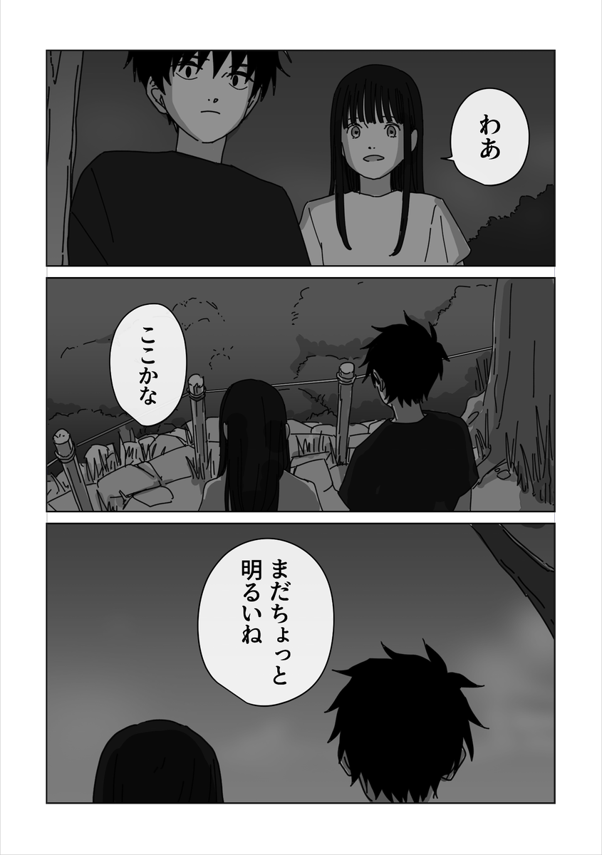 夏の魔物19話更新されました!よろしくお願いします!
https://t.co/38BFF6slIo 