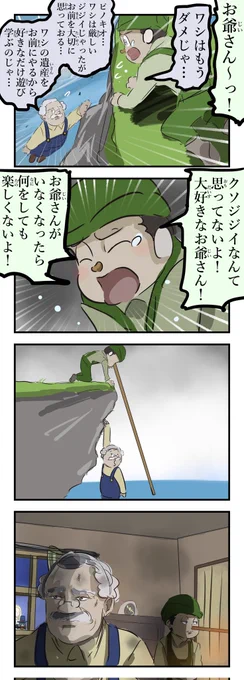 助かったけど気まずいピノキオ。