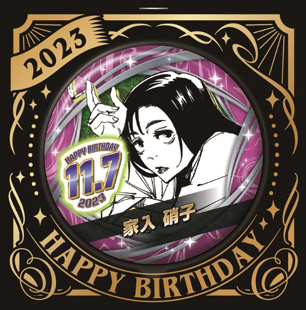 呪術廻戦 家入硝子 バースデー缶バッチ202410点 呪術廻戦 バースデイ 家入硝子 ・缶バッジ ・名場面ジオラマフィギュア