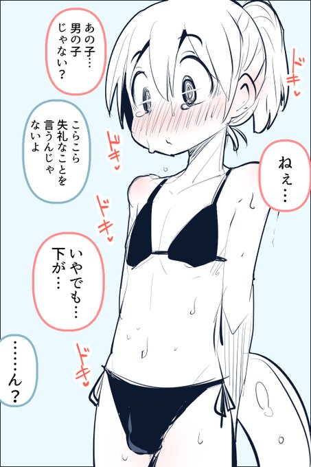 夏なので女水着チャレンジ置いておきますね 