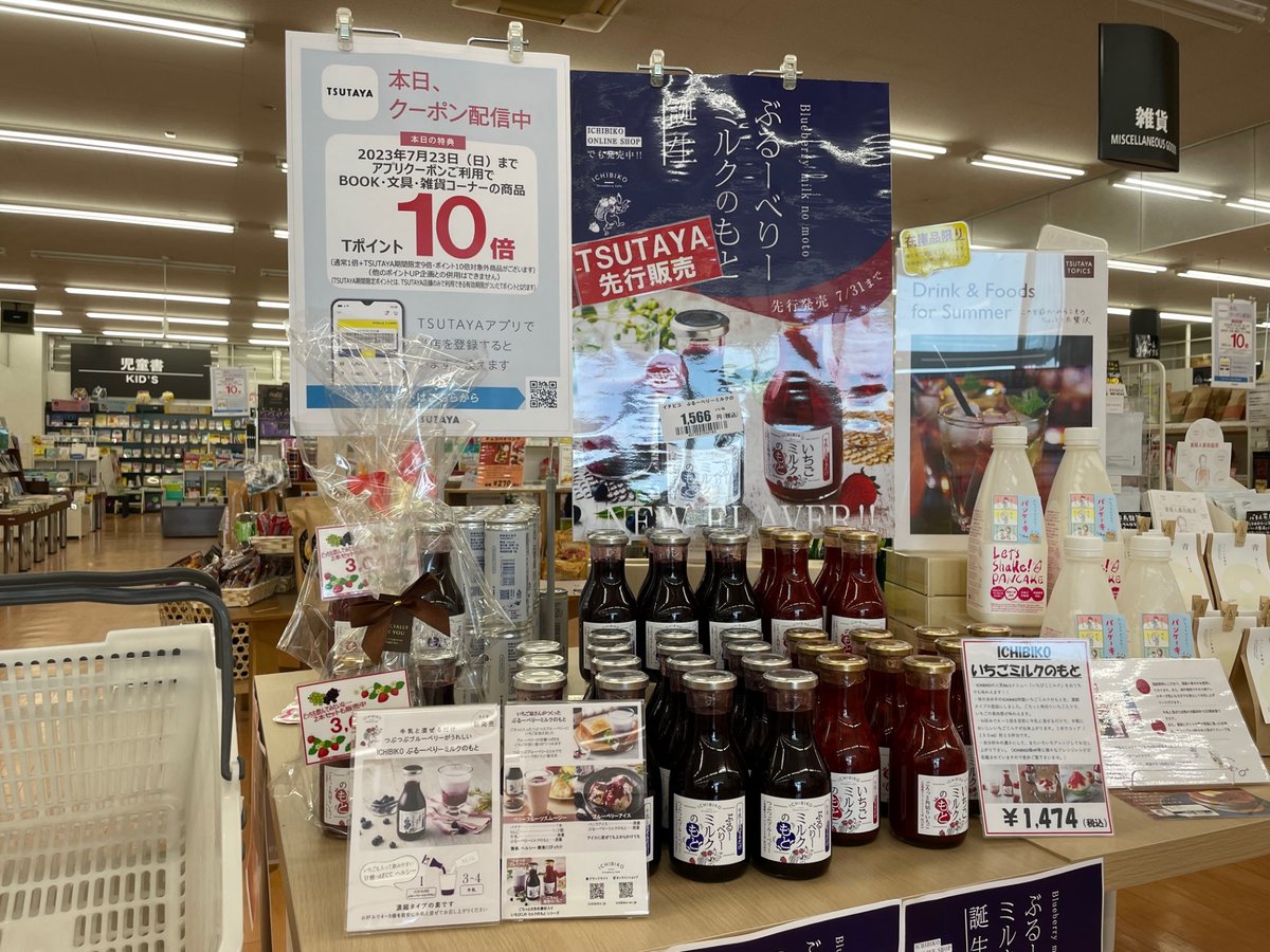 Tポイント10倍 - البحث / X