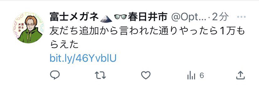 Opt_Fuji's tweet photo. おは富士🗻
昨夜からTwitterを乗っ取��れ下のツイートのような1万もらえたみたいなツイートが上がってることがありますけどボクがツイートしてる訳ではないので絶対にクリックしないで下さい🙇♂️
少なくともボクは1万はもらってないです🤣
今日のメガネは #TiDOU です👓
イタリアデザインで日本製です https://t.co/B8ryEjhsgw