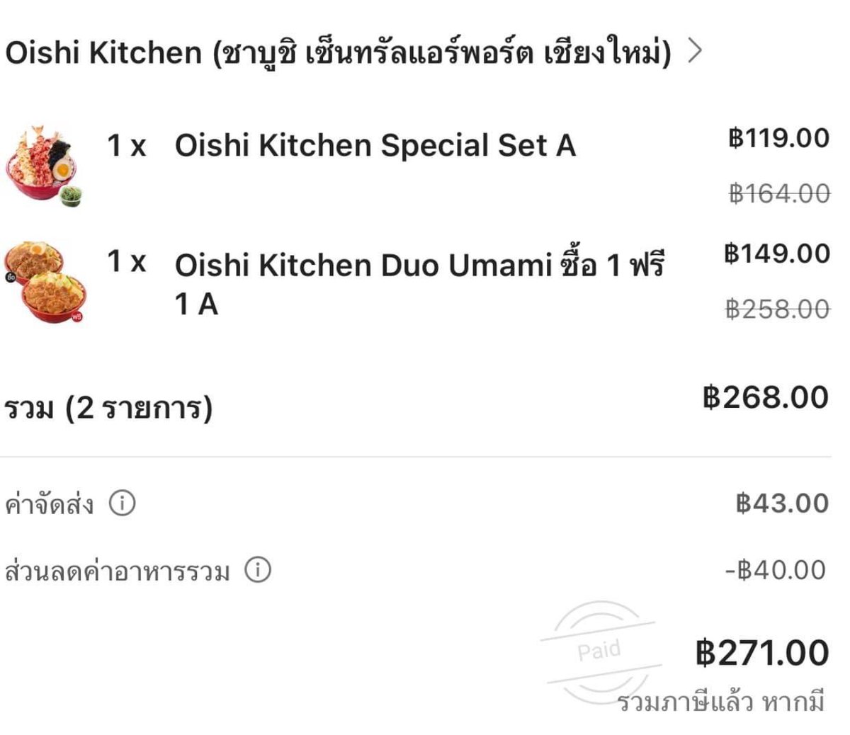Meamareview's tweet photo. จ่ายแค่ 271 บาทเอง
ใคร ชอบทานอะไร ร้านเด็ดร้านดังใกล้บ้าน สั่งผ่าน Shopee foods ติ๊กว่าคุ้มนะ โปรเยอะ เก็บโค้ด ส่วนลด และโค้ดส่งฟรี ยิ่งดีไปอีก แปะพิกัด ความคุ้ม ก่อนตำไว้ให้นะคะ 
📍👉หน้าหลัก ShopeeFood
https://t.co/r4ThnTCLfD
📍👉พิกัด หน้ารวมส่วนลด
https://t.co/ckFnwxHSIZ https://t.co/x6GHXQu13t