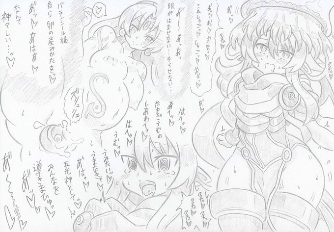 神羅万象よりシーオルバ洗脳シズク3 