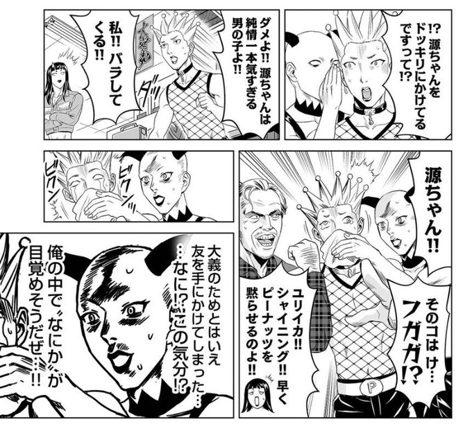 久しぶりに高齢者の体育会系のノリを目の当たりにしたがこの動画が（勿論動画.. うどんまんぼう(『田舎ぐらしの若美さん』原作者) さんのマンガ ツイコミ(仮)