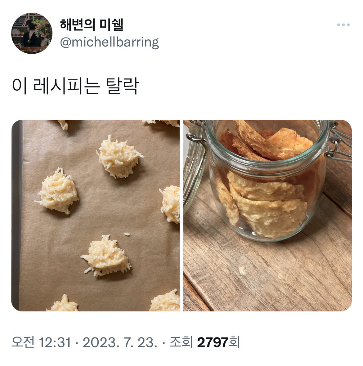 해변의 미쉘 tweet media