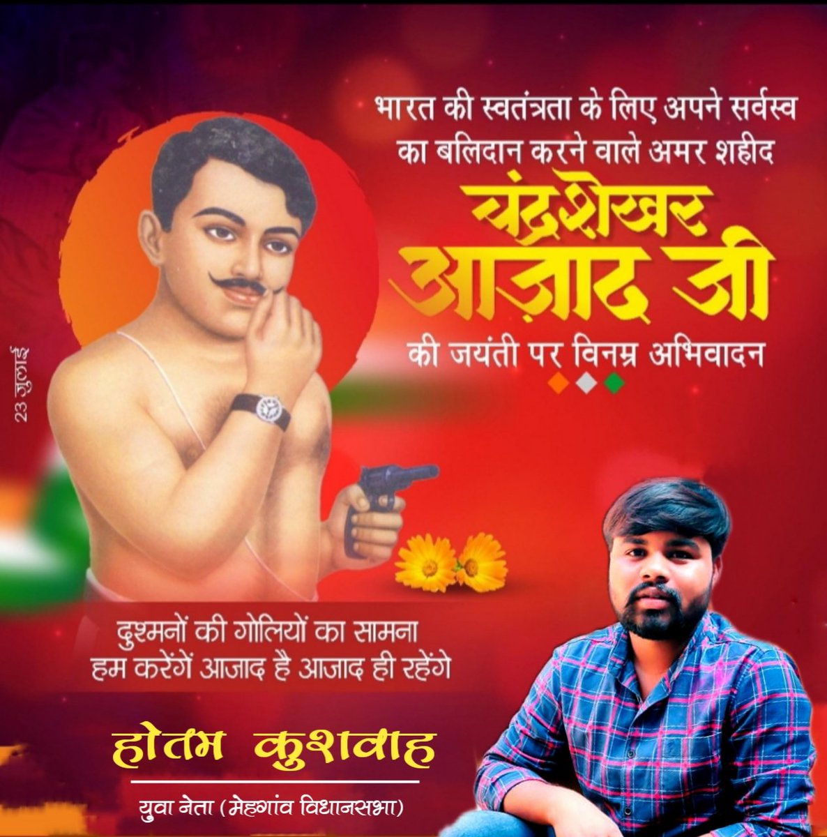 HotamChaurasiya's tweet photo. भारत की स्वतंत्रता के लिए अपने प्राणों की आहुति देने वाले अमर शहीद #चंद्रशेखर_आजाद जी की जयंती पर उन्हें विनम्र अभिवादन।

दुश्मनों की गोलियों का सामना हम करेगे आजाद है आजाद ही रहेंगे।

#jayanti #विनम्राभिवादन #चंद्रशेखर #आजाद https://t.co/vgBqenURxs