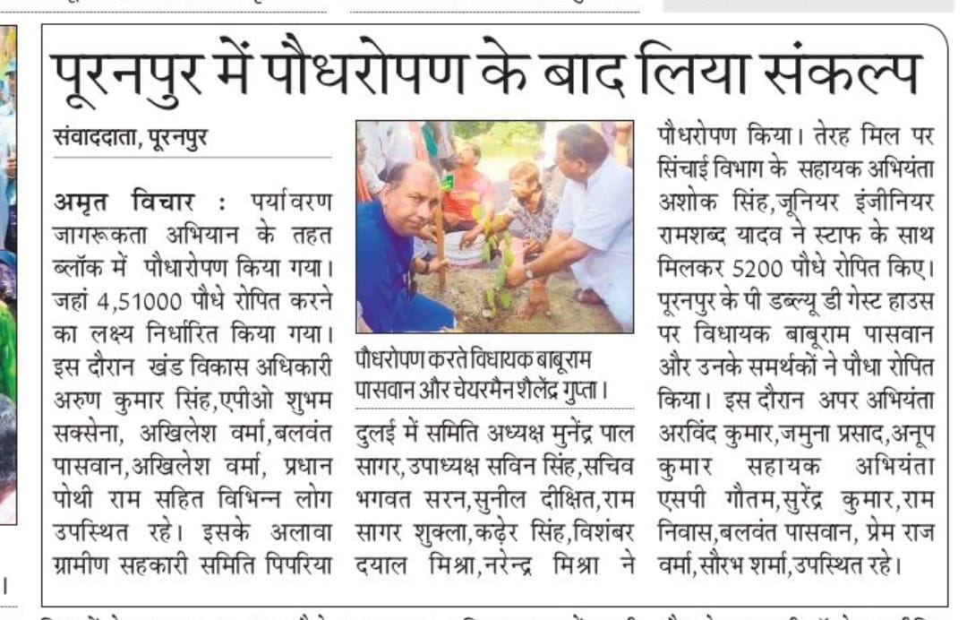 समाचार पत्रों में