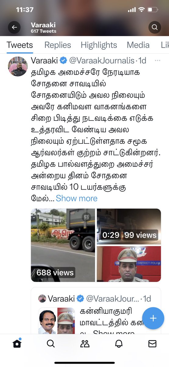 VaraakJournalis's tweet photo. என்னுடையை Tweeter பதிவுக்கு உத்தரவிட்ட மாண்புமிகுமுதல்வர்அவர்களுக்கும்,அமைச்சர் மனோ தங்கராஜ்,காவல்துறை அதிகரிகளுக்கும்  நன்றி.@CMOTamilnadu @Manothangaraj @tnpoliceoffl @SouthZoneTNpol @ https://t.co/UrkbykPjpp