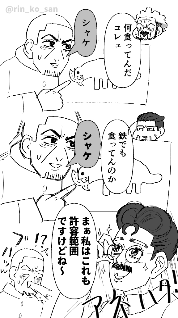 #チタタプアモアス 
ここのくだりとっても好きなのでかきました!頑張って画伯月島ぁん! 