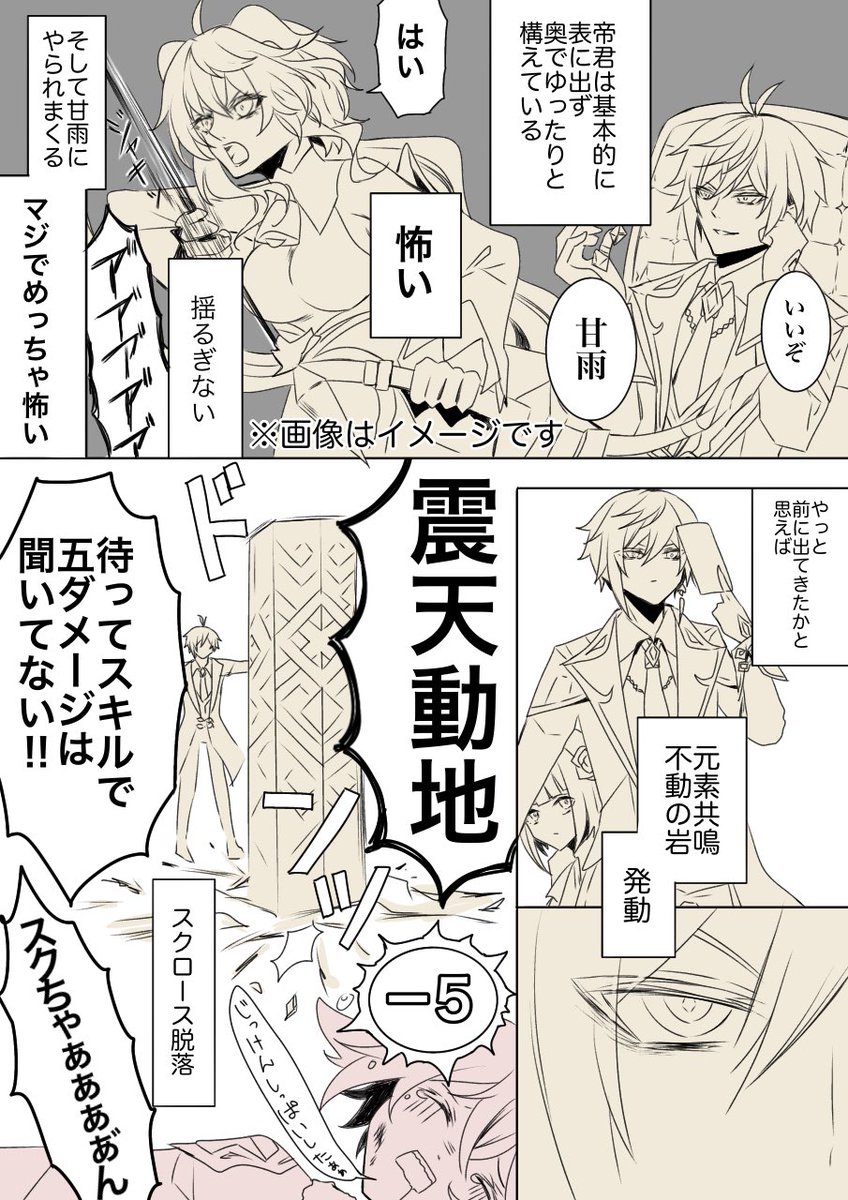 【原神日記】 七聖召喚のマルチプレイを漫画にしました!  ※画像はイメージです ※構成の都合上1部改変しています  #GenshinImpact #Genshin #原神