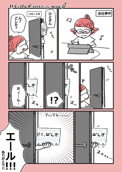 !!てっばんが  !!!うとがりあ  #S本家ですこんにちは