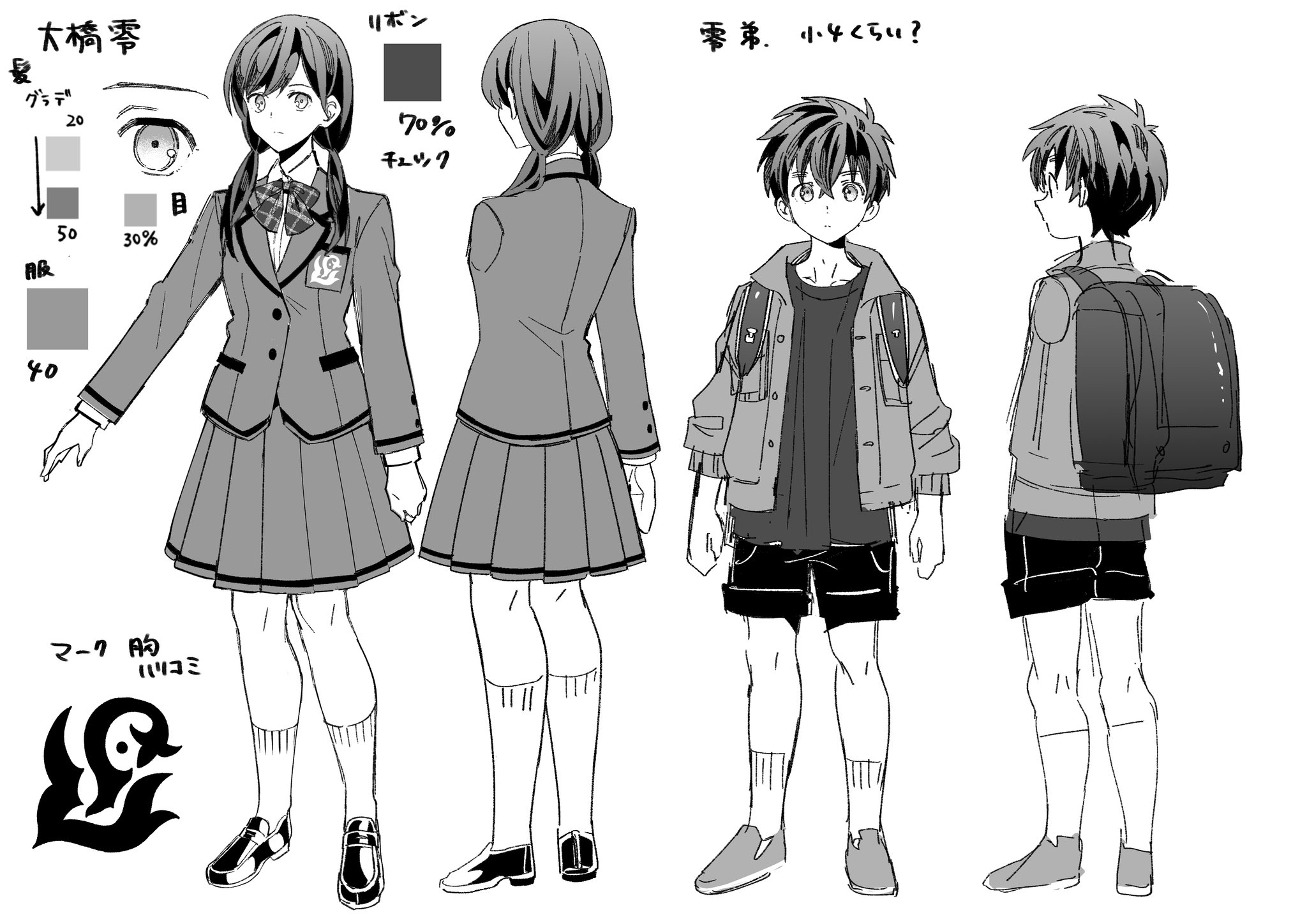レイページ① 青乃下 on X: 