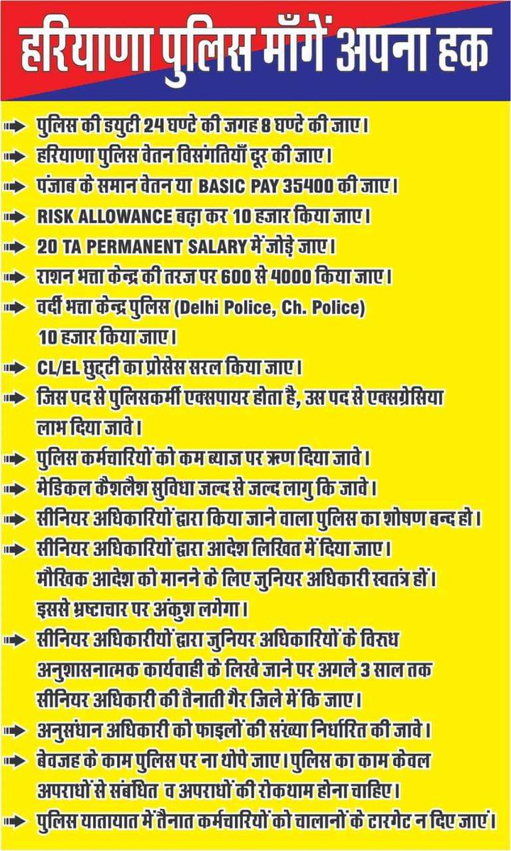 jangra_sandeepp's tweet photo. @DeependerSHooda @priyankagandhi #हरियाणा_पुलिस_मांगे_अपना_हक
#haryanapolice35400
@mlkhattar 
@Dchautala 
@anilvijminister 
@cmohry 
@csharyana 
@jawaharyadavbjp 
@BhupinderShooda 
@INCHaryana 
@DiprHaryana 
@HaryanaKesari 
@ZeeDNHNews 
@DainikBhaskar 
@JagranNews 
@DGPHaryana 
@NaveenJaihind
@ArvindKejriwal https://t.co/XdKN6LjiU2
