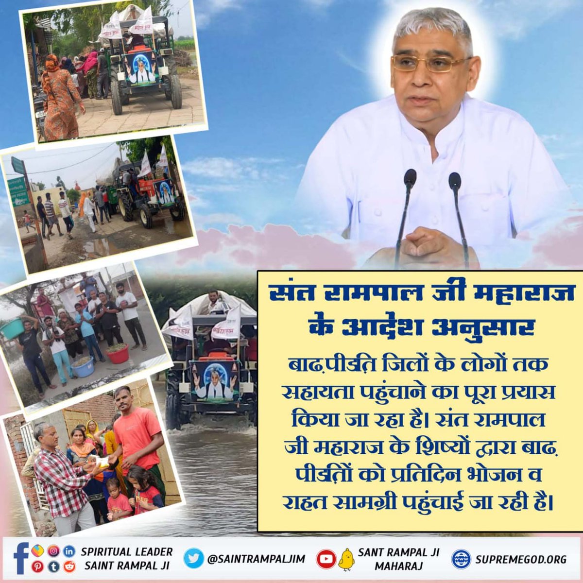 ramdasr94304635's tweet photo. #FloodRelief_by_SantRampalJiसंत रामपाल जी महाराज के आदेशानुसार हरियाणा के बाढ़ प्रभावित इलाकों में बांटी जा रही है खाद्य सा���ग्री, दवाइयां, पीने का स्वच्छ पानी व अन्य जरूरत का सामान। https://t.co/YIU6l4ARSs