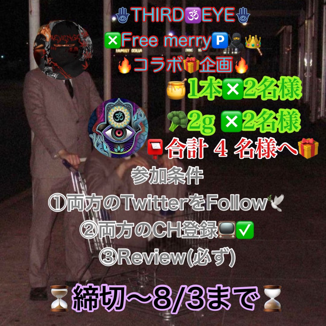 third_eye_dream's tweet photo. 🔥🤝コラボ企画🤝🔥
From FM🥷👑　🍯1本✖️2名様
From 🪬🕉️🪬　🥦2g ✖️2明様

　　　📮合計4️⃣名様へ🎁
　　　　　 
　　　① @FMO6603 ❎
@third_eye_dream 両方のfollow
　② https://t.co/twAILIWrBB ❎
https://t.co/CHfEsPbCgq
　　　両方のCH登録📺
　　　　③Review(必ず)
　　　　　8/3まで https://t.co/Sw1NQ4SNqE