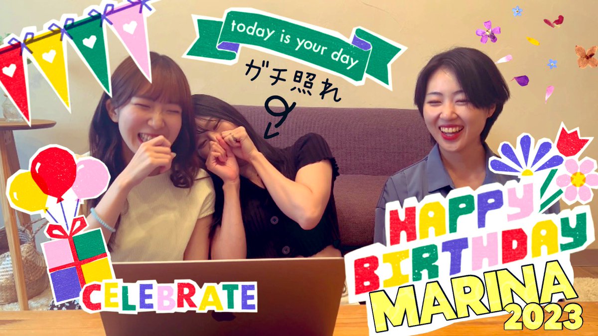 企画動画投稿🎥✨

7/9に誕生日を迎えたメンバー
"Marina"のサプライズバースデー企画🎂
みんなの好きなまりなさんのシーンは
どこですか…？💛

【誕生日】みんな大好きなMarinaの魅力
トップ3発表してみた！！！ youtu.be/RvBKYSCAPWM <a href="/YouTube/">YouTube</a>より