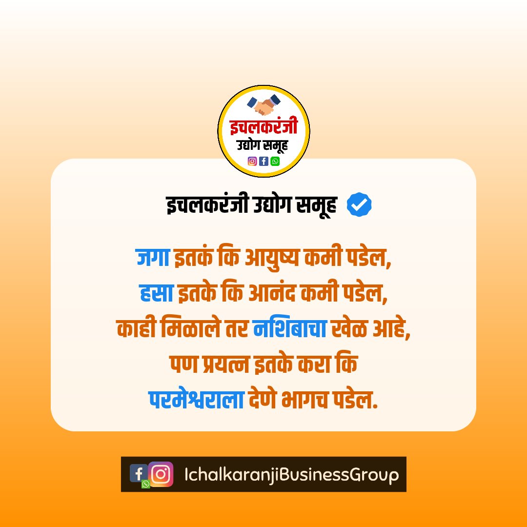 OS_App_Ich's tweet photo. #इचलकरंजी_उद्योग_समूह 
#IchalkaranjiBusinessGroup https://t.co/zQ5BVQW9ea