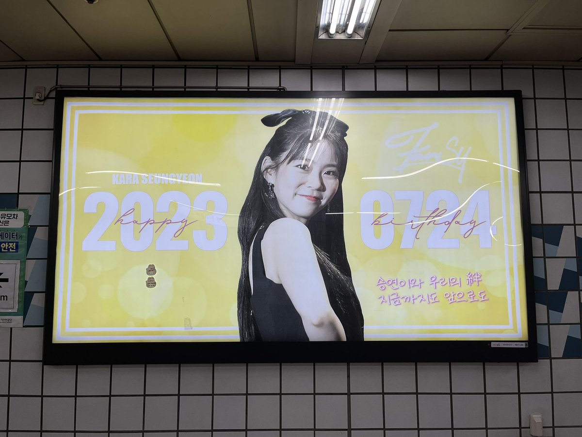 _irene00317's tweet photo. 승연이한테 포스트잇이 없는 깨끗한 광고를 보여주고 싶습니다🥺승연이가 볼 때까지 광고판에 포스트잇을 붙이지말아주시길 바랍니다🙇‍♂️감사합니다.
スンヨンに綺麗な広告を見せたいので本人が見るまでメッセージは貼らないでください😭
寝る間も惜しんで一生懸命にデザインしたものですお願いします😭 https://t.co/ufqNKyF05T