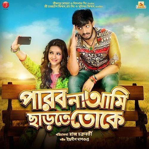 tollyBox_Office's tweet photo. Today's film of #TBBFilmyAdda is...
'Parbona Ami Charte Toke' by @iamrajchoco , starring @bonysengupta, @KoushaniMukher1, #kharajmukherjee & others.
According to u,
Best Performer -
Best Song -
Best thing about the film -
Share ur thoughts ๐ https://t.co/ZYZ4Op5lCg