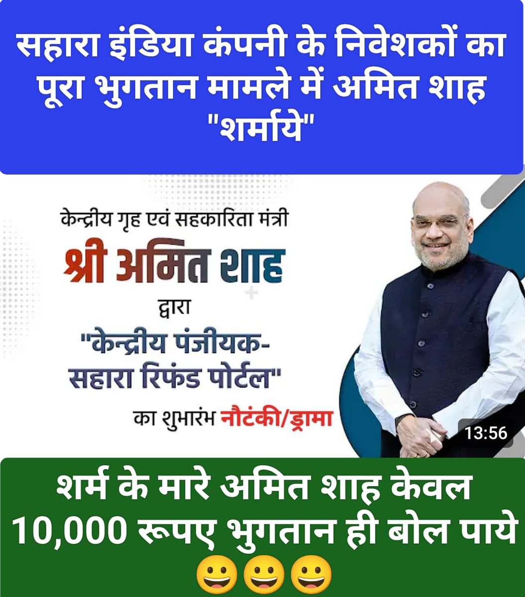 alin5617's tweet photo. सहारा समूह और सरकार की मिलीभगत के खिलाफ 31 जुलाई दिल्ली के #रामलीला मैदान चले
#सहारा_रिफंड_पोर्टल_का_बहिष्कार
#सहारा_जमाकर्ताओ_का_सम्पूर्ण_भुगतान_करो
#Buds_Act_2019
#सुब्रत_रॉय_को_गिरफ्तार_करो
@AmitShah @AmitShahOffice @blvermaup @MinOfCooperatn @suchetadalal @SanjayAzadSln https://t.co/pqevIl7Q9Q