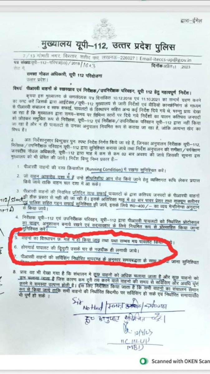 यूपी 112 होमगार्ड चालक के साथ शोषण किया जा रहा है जो कि नियम के अनुसार नजदीक से नजदीक ड्यूटी लगाने का आदेश है लेकिन श्रीमान एसपी मऊ के द्वारा 35 से 60 किलोमीटर दूरी पर ट्रांसफर किया गया है
<a href="/myogiadityanath/">Yogi Adityanath</a> 
<a href="/dharmindia51/">Dharmveer Prajapati</a> 
<a href="/adgzonelucknow/">ADG Zone Lucknow</a> 
<a href="/dghomeguards/">DG Home Guards </a> 
<a href="/maupolice/">mau police</a>