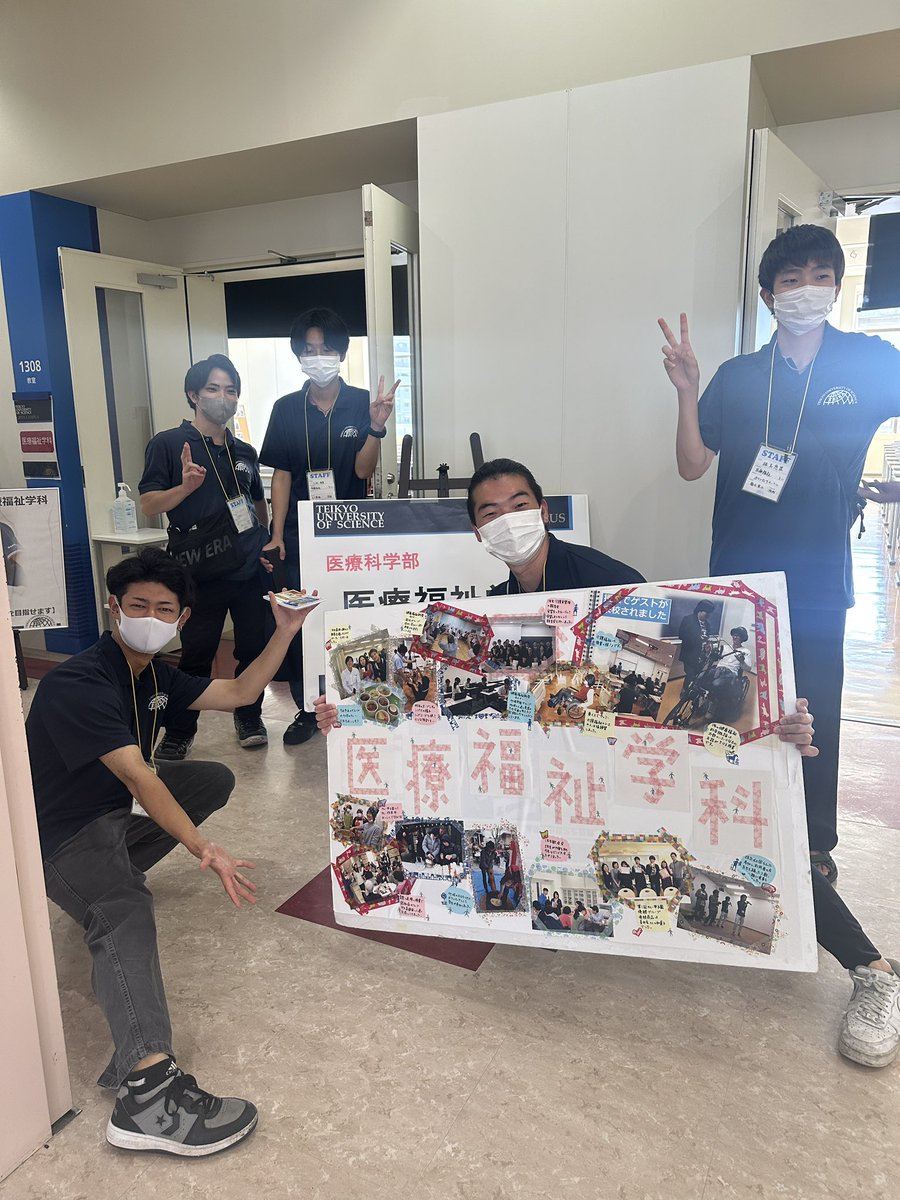 FukushiTeika's tweet photo. 7/22.23のオープンキャンパスにご参加くださりありがとうございました。
8/12(日)もオープンキャンパスを開催いたします。
皆さまのお越しをお待ちしております🎵

#帝京科学大学
#医療福祉学科
#オープンキャンパス https://t.co/e66EuNmuW6
