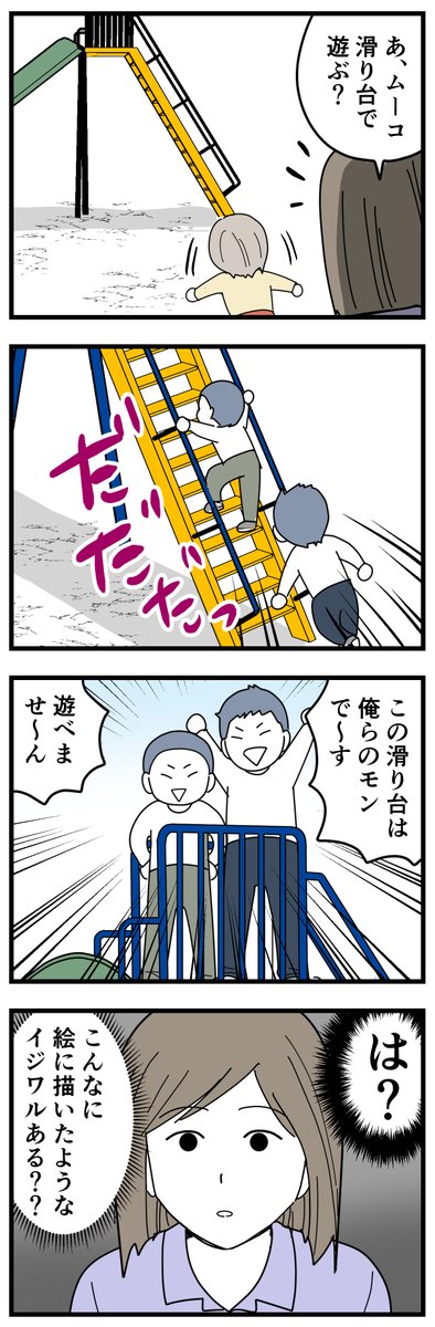 放置子とやりあった話2 