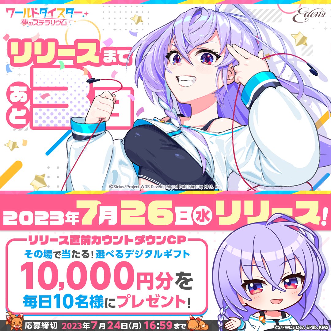 初魅だー！スタッフさん絵がお上手すぎる😳✨ #ユメステ リリースまで