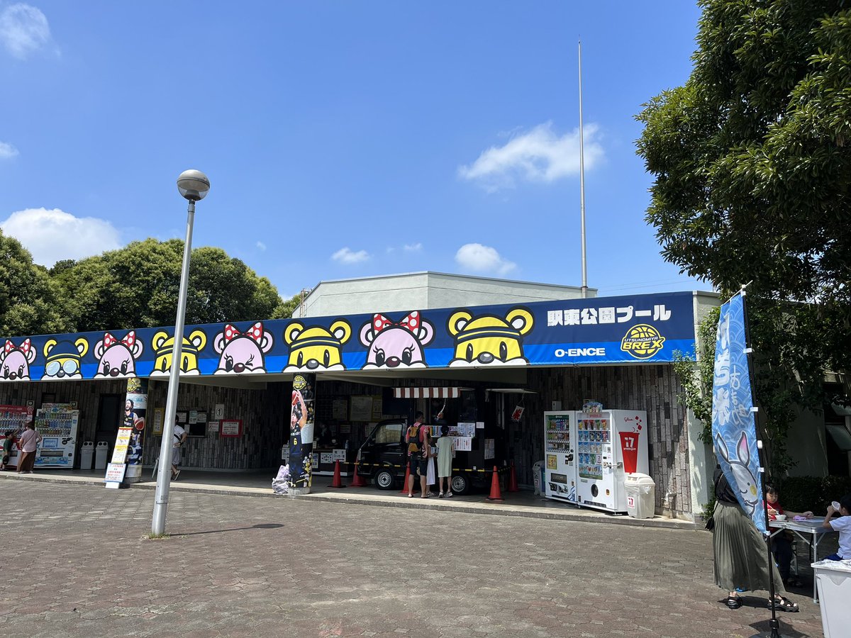駅東 公園 プール