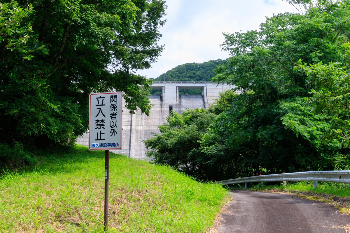 keykanonair's tweet photo. #古谷ダム #余地ダム 街中よりいくらか涼しい。 https://t.co/hFCRq1UKN8